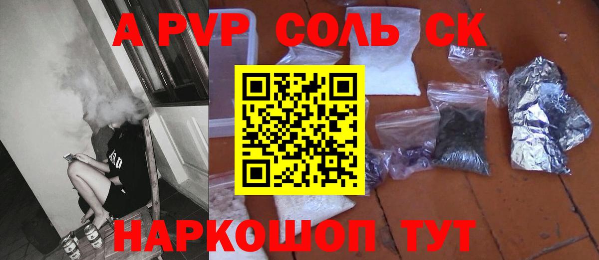 A-PVP СК КРИС Углич
