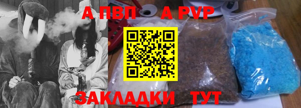 Alpha-PVP Crystall  Alpha PVP VHQ  Альфа ПВП VHQ  Углич  Вход с VPN 