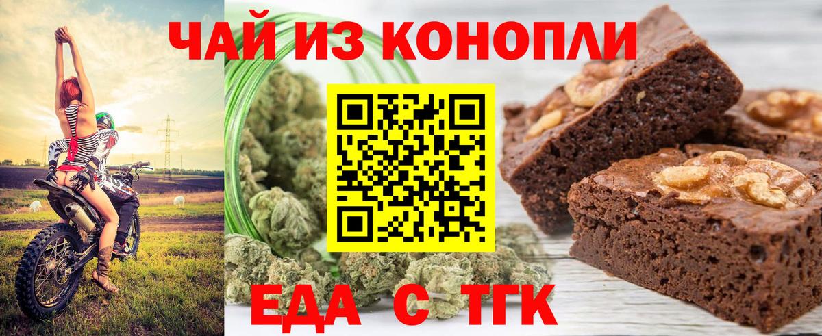 Углич  Еда ТГК марихуана  Вход с VPN 