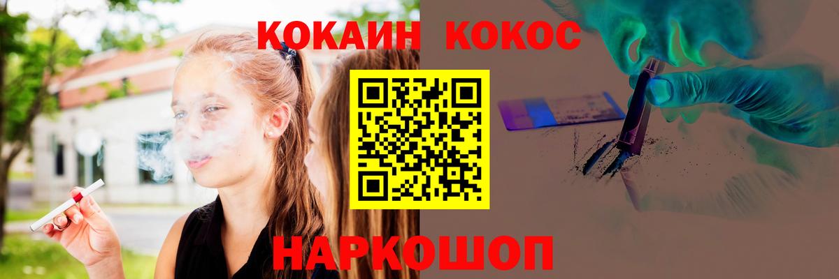 COCAIN 99%  КОКАИН FishScale  Вход с VPN  Углич 