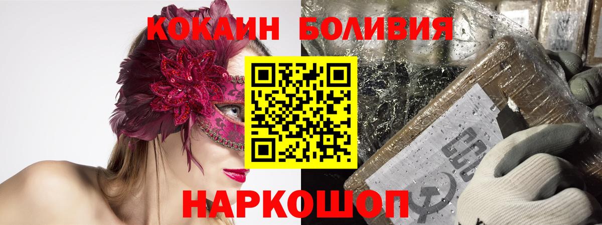 COCAIN Эквадор Углич