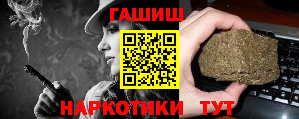 ГАШ Cannabis  Гашиш ice o lator  Углич  Вход с VPN 