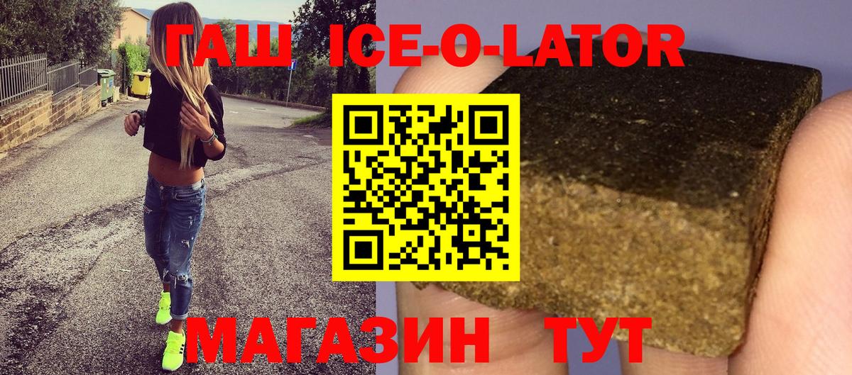 Гашиш 40% ТГК Углич