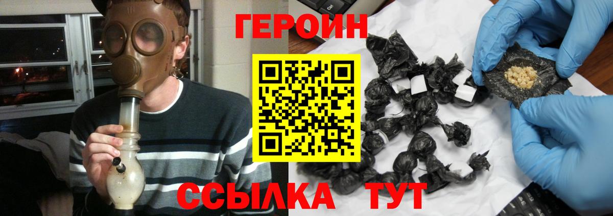 Героин гречка Углич