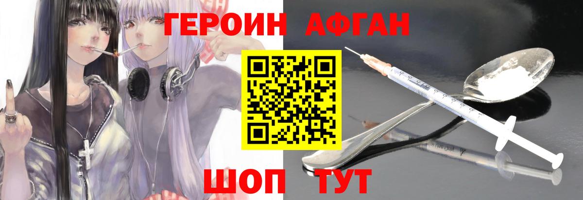 Героин VHQ  Вход с VPN  Углич 