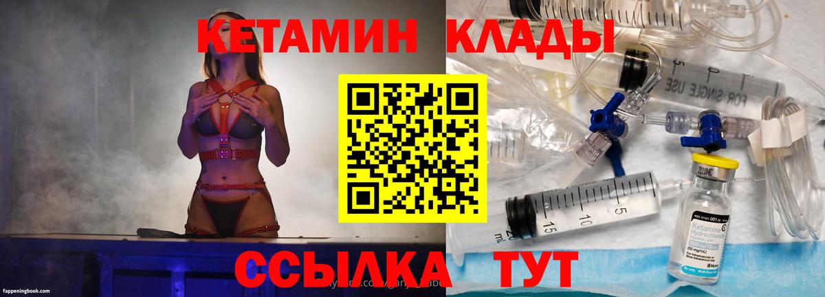 площадка наркотические препараты  Вход с VPN  КЕТАМИН ketamine  Углич  Кетамин ketamine  мега маркетплейс 