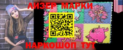марки lsd Малгобек