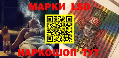 марки lsd Малгобек