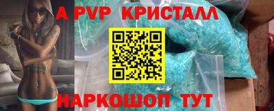 кристаллы Малоярославец