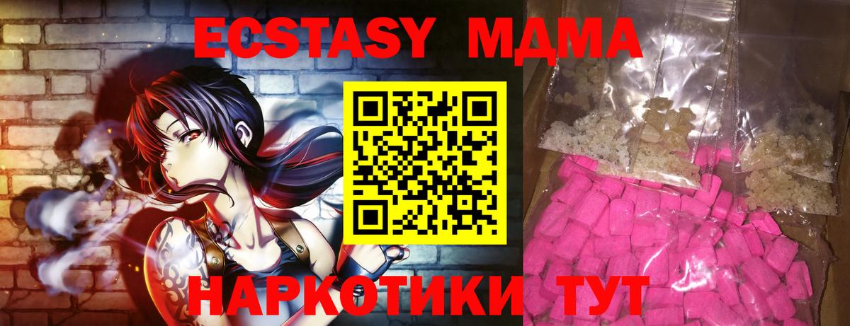 Углич  МДМА молли  Вход с VPN  MDMA  МДМА молли 