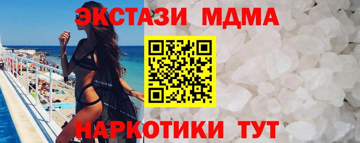 MDMA Molly Углич