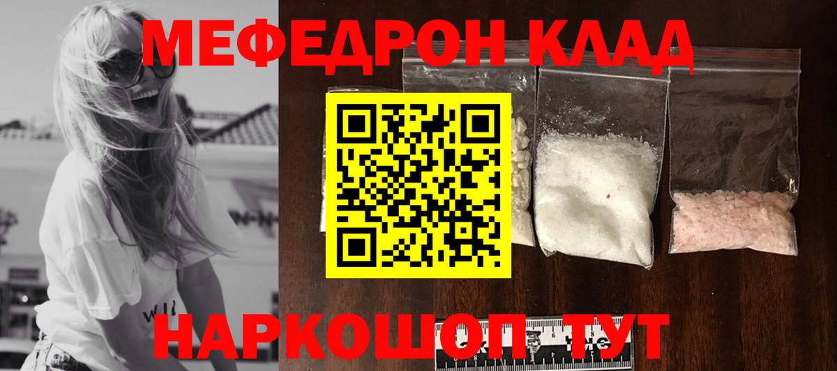 МЕФ кристаллы Углич