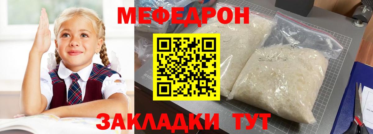 Углич  МЯУ-МЯУ мука  Меф  МЯУ-МЯУ мука  Вход с VPN 