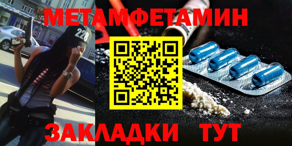 Углич  Метамфетамин мет  Вход с VPN  Метамфетамин мет 