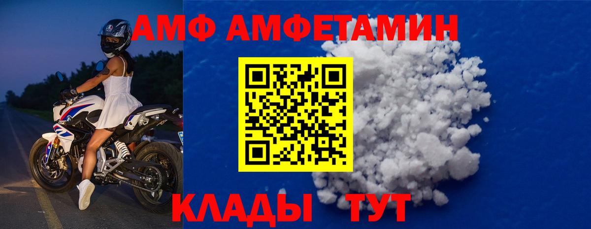 МЕТАМФЕТАМИН кристалл Углич
