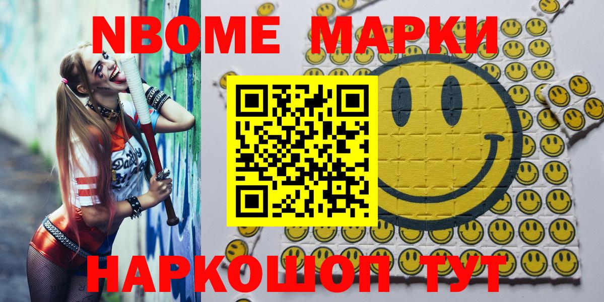 Марки N-bome 1,5мг  Марки N-bome 1,5мг  Углич  Марки N-bome  Вход с VPN 